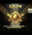 和平精英段位排行 和平精英段位排行顺序分数一览2023最新大全分享