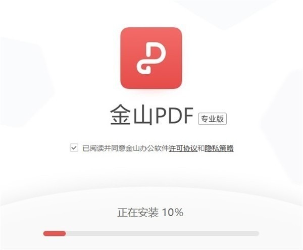 金山pdf专业版电脑版下载安装-金山pdf专业版最新版免费下载