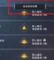 和平精英怎么创建房间权限 创建房间权限获取攻略