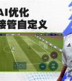 fifa足球世界免费领取5000点券-免费(CDK)礼包兑换码大全2022