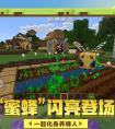 《我的世界》免费领8000钻石 《我的世界》8000钻石兑换码免费领汇总