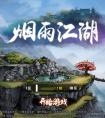 烟雨江湖易筋经修炼攻略2023详解 烟雨江湖易筋经怎么修炼