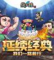葫芦娃兑换码2022年12月 葫芦娃兑换码礼包2022永久汇总