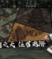 烟雨江湖江湖密文获取方式 江湖密文用处介绍