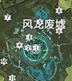原神风龙废墟风神瞳位置一览 原神中风神瞳的位置在哪