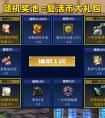 DNF超享玩活动一览 DNF超享玩活动