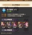 创世三国最强阵容（平民最强阵容攻略）