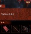 纸嫁衣4无子却叫娘谜语猜谜答案分享 纸嫁衣4无子却叫娘灯谜答案是什么