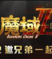 魔域怎么成神 魔域需要什么条件