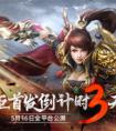 热血习武怎么升级快 热血习武快速提升等级攻略