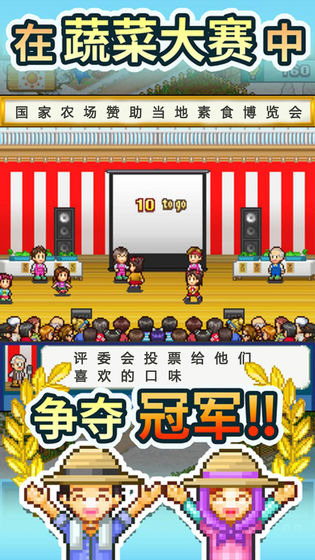 愉快的通监小村庄安卓汉化版(附攻略)直装版-愉快的通监小村庄安卓中文版下载