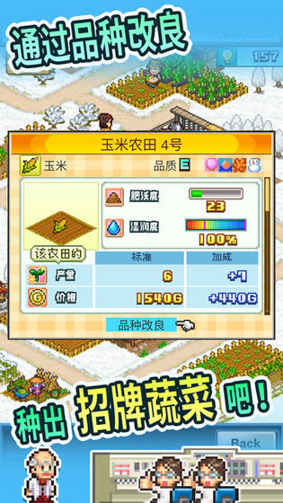 愉快的通监小村庄安卓汉化版(附攻略)直装版-愉快的通监小村庄安卓中文版下载