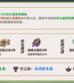 原神白术圣遗物推荐 原神白术选择什么圣遗物比较好