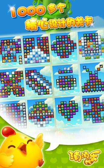 开心消消乐辅助最新2023下载-开心消消乐辅助最新版免root