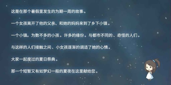 昭和盛夏祭典故事无限金币下载安卓版-昭和盛夏祭典故事无限金币版下载手机版
