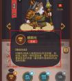 《咸鱼之王》俱乐部姜维打法攻略 咸鱼之王俱乐部姜维怎么打