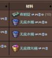 泰拉瑞亚无底水桶怎么获得 泰拉瑞亚无底水桶怎么合成
