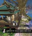 逆水寒手游君子一言攻略-君子一言任务坐标揭秘