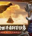 妄想山海龙马鼍龙在哪里抓 妄想山海鼍龙在哪里刷