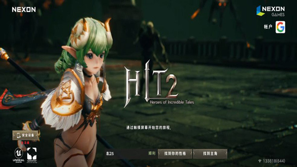hit2手游官网中文版下载-hit2手游最新版2023下载