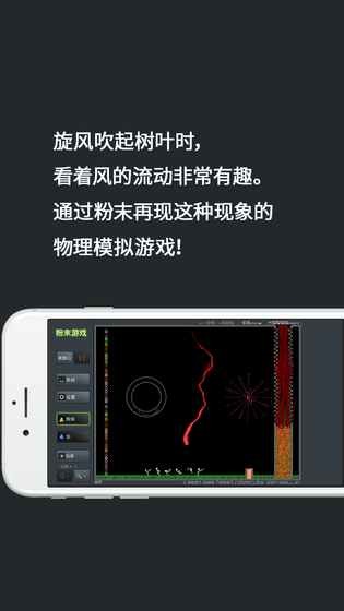 粉末游戏下载中文版无广告最新版-粉末游戏2023最新版本中文版下载