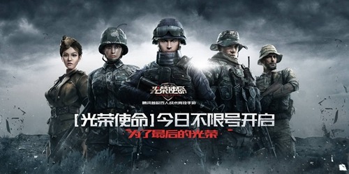 光荣使命军用版正版手游下载-光荣使命军用版手机最新版下载