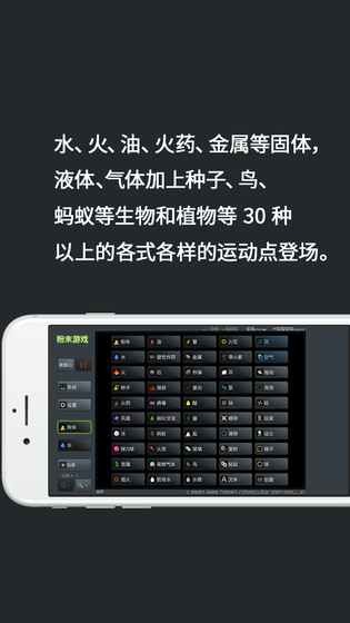 粉末游戏下载中文版无广告最新版-粉末游戏2023最新版本中文版下载