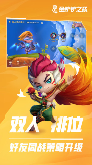 金铲铲之战无限d牌辅助苹果版下载免费版-金铲铲之战无限d牌辅助最新版下载