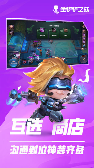 金铲铲之战无限d牌辅助苹果版下载免费版-金铲铲之战无限d牌辅助最新版下载