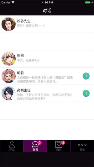 秘密关系3汉化版安卓新版本下载-秘密关系3汉化版最新版下载