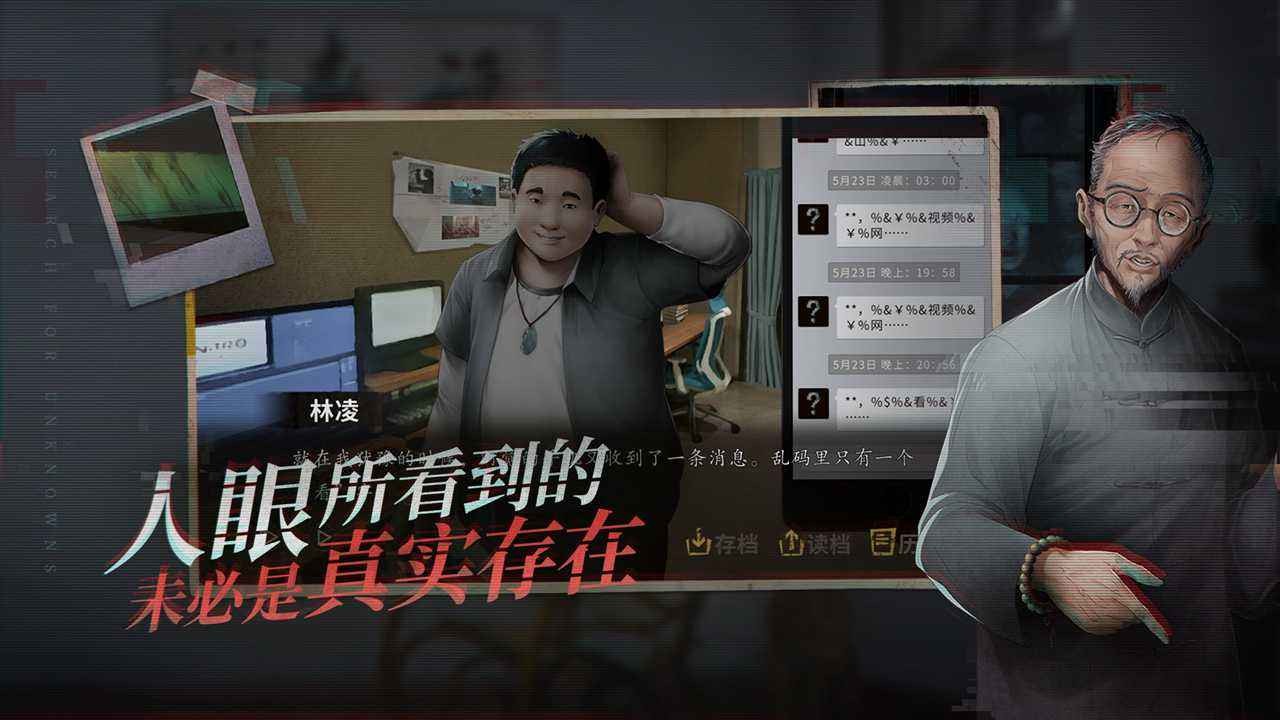探灵游戏安卓2023最新版免费下载-探灵游戏下载手机版2023