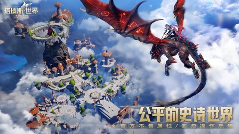 塔塔瑞斯世界游戏官网正版2023下载-瑞斯世界手游官方网站2023最新版下载