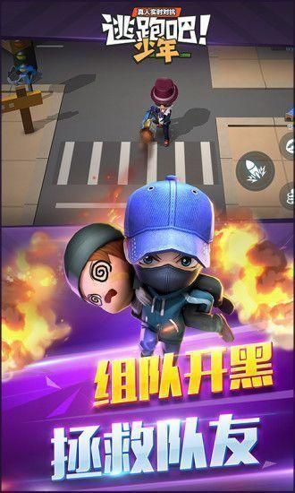 逃跑吧少年修改钻石辅助器2023下载-逃跑吧少年辅助器免费刷钻石下载