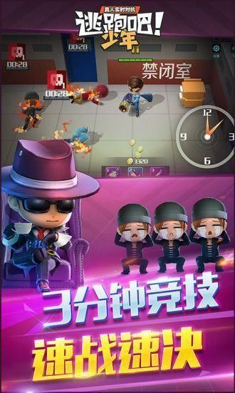 逃跑吧少年修改钻石辅助器2023下载-逃跑吧少年辅助器免费刷钻石下载