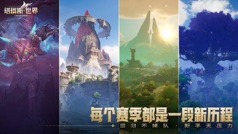 塔塔瑞斯世界游戏官网正版2023下载-瑞斯世界手游官方网站2023最新版下载