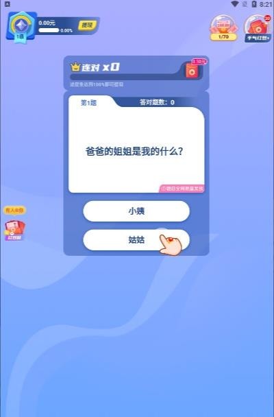 我超级有才游戏安卓版下载安装-我超级有游戏官方版下载