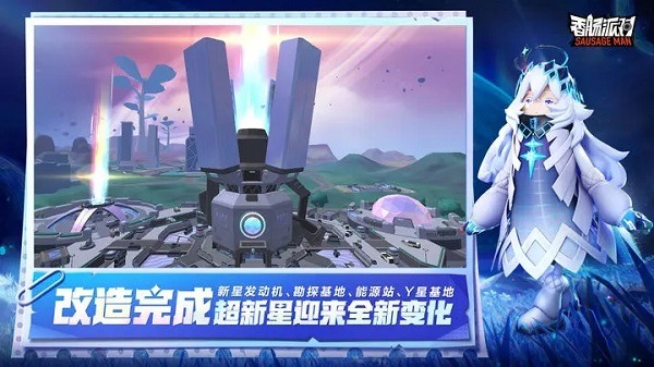 香肠派对先行服2023最新版下载-香肠派对(先行版)下载官方版