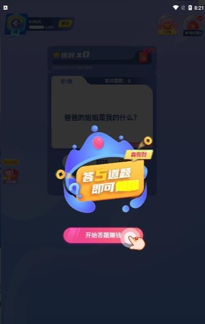 我超级有才游戏安卓版下载安装-我超级有游戏官方版下载