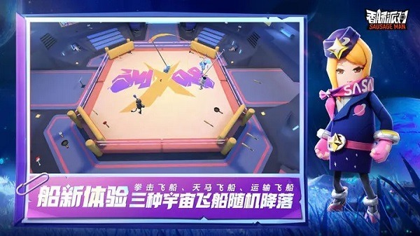 香肠派对先行服2023最新版下载-香肠派对(先行版)下载官方版