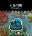 元气骑士前传家具怎么放 元气骑士前传家具摆放方法