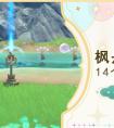 原神伊黎耶谐律簧管位置攻略 原神伊黎耶谐律簧管在哪里攻略