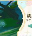 原神鳗鱼宝箱位置攻略 原神10个鳗鱼宝箱在哪里图解
