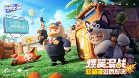 《元梦之星》极限竞速模式玩法攻略 元梦之星极限竞模式怎么玩