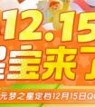《元梦之星》充值返利领取方法一览 元梦之星充值返利领取方法介绍一览