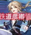 《纪念碑谷》第7关通关攻略 纪念碑谷第七关怎么过