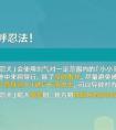 原神快快黑影呼呼忍法攻略 原神小小蕈兽大幻戏第七关攻略