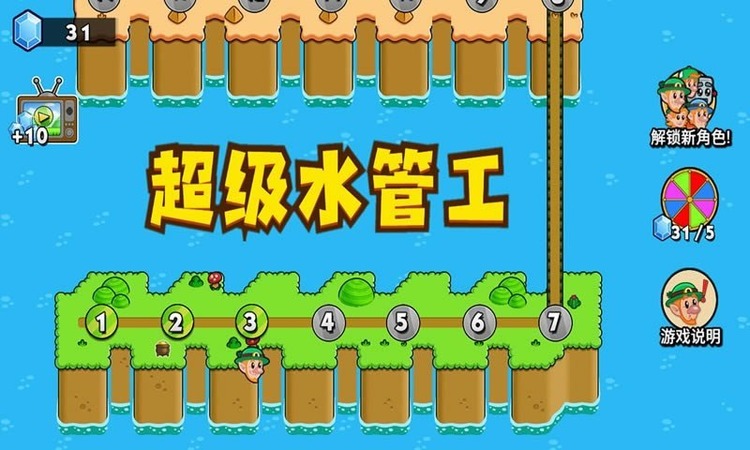 超级水管工安卓版下载-超级水管工手游免费版下载