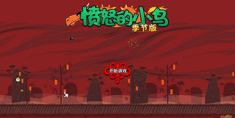 愤怒小鸟的游戏官方正版下载-愤怒小鸟的游戏免费版下载