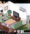 夏日狂想曲姑父彩蛋到底是什么 夏日狂想曲姑父彩蛋介绍