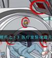 《梗传之王》医疗室惊魂通关攻略 梗传之王废墟医院惊魂怎么通关